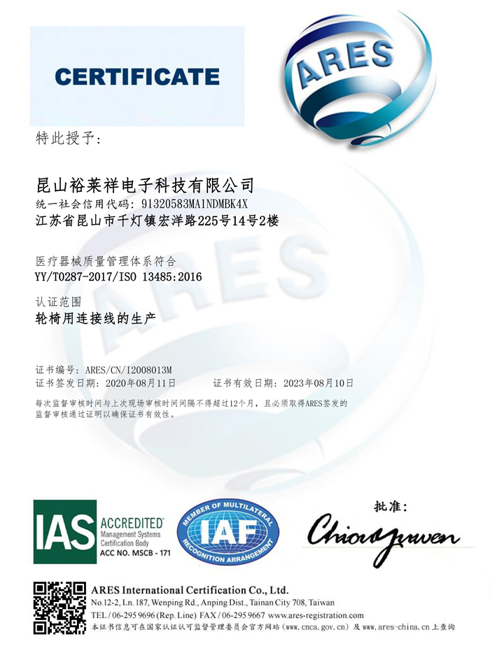 ISO 13485